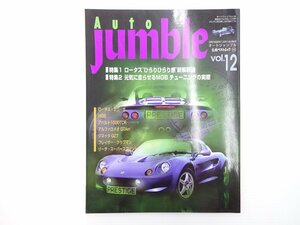 B3L AutoJumble/ロータスエリーゼ ジネッタG27 GTAm 1000TCR 64