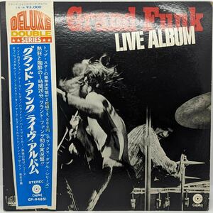 中古 ロック 帯付き 2LP グランド・ファンク Grand Funk｜ライヴ・アルバム LIVE ALBUM CP-94851