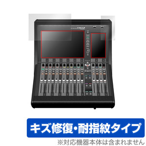 YAMAHA DM7 Compact 保護 フィルム OverLay Magic for ヤマハ デジタルミキサー DM7 Compact 液晶保護 傷修復 耐指紋 指紋防止