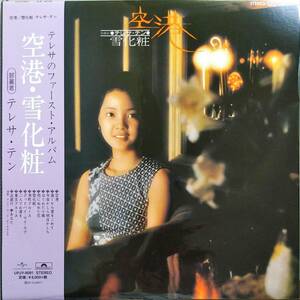 ♪♪＜テレサ・テン没後25周年記念＞国内限定復刻盤！ピンナップ付・ TERESA TENG / 空港・ 雪化粧 UPJY-9091 鄧麗君