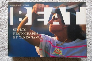 Beat 田沼武男スポーツ写真集 (CBS・ソニー出版)☆