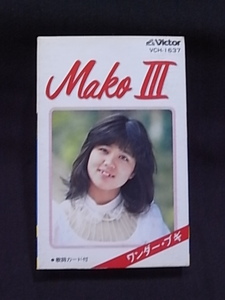 石野真子 Mako Ⅲ ワンダー・ブギ カセットテープ