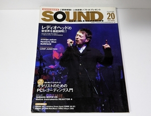 サウンド・デザイナー 2003年8月 発刊20号記念号 レディオヘッドの音世界を徹底解明！！ トム・ヨーク SOUND DESIGNER