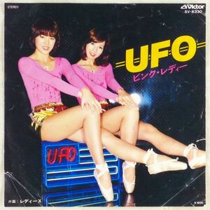 ■ピンク・レディー｜UFO／レディーX ＜EP 1977年 日本盤＞6th