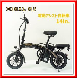 【新品即決】電動 自転車 M2 折りたたみ式 コンパクト LCD デジタル ディスプレイ