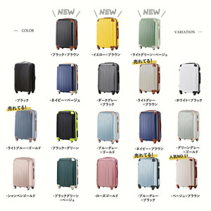 【期間限定1500円値下げ】■新品■限定特価■Sサイズ超軽量小型スーツケース【17色選択可】