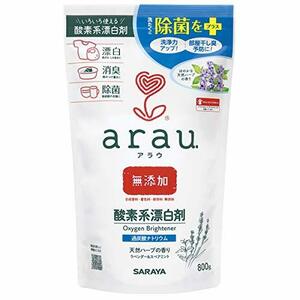 arau. アラウ 酸素系漂白剤 800g 無添加 天然ハーブの香り