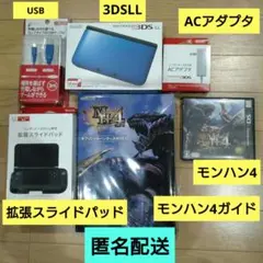 3DS LL➕ アダプタ➕拡張スライドパッド➕ケーブル➕モンハン4　まとめセット