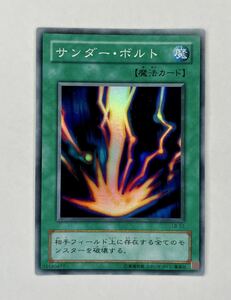 遊戯王 初期 サンダー・ボルト スーパー レア LB-52 *青眼の白龍伝説、山、ブラック・マジシャン 収録 管理H222