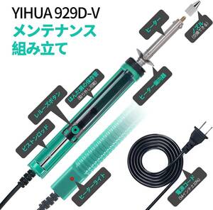 YIHUA 929D-V吸取器 真空はんだ除去ポンプ 短いハンドル スルーホールはんだ除去 ノズル1.0mm 1.2mm 出張修理 長寿命 持ち運びやすい