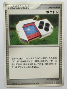 ポケトレ ポケモンカード DP5 2008トレーナーズ　TRAINER