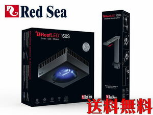 【取り寄せ商品】レッドシー ReefLED160S マウントアームセット LED照明 ReefrfLED リーファーLED　管理100