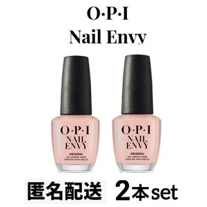 2個セット 匿名配送！★新品★ OPI ネイルエンビー オリジナル 15ml　ピンクトゥエンビー