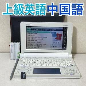 電子辞書Θ大学生・上級英語モデル 中国語 中日辞典 日中辞典 XD-B9800 XS-SH14MC ΘI99