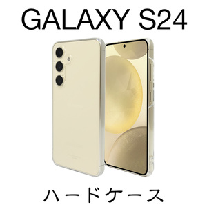 Galaxy S24 SC-51E ハードケース