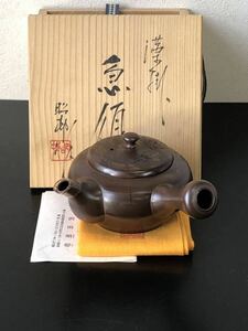 昭邨作藻掛急須　常滑焼　急須　共箱共布　茶注 茶道具 沢田昭邨　未使用