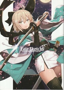 (DA083)でぶねこ食堂「Fate Sketch Ⅳ」Fate、FGO、ソードアートオンライン、フルカラー