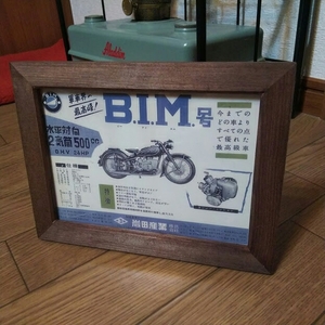 2Lプリント 岩田産業 ＢＩＭ号 昭和レトロ カタログ 絶版車 旧車 バイク 資料 インテリア 送料込み
