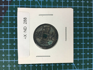 中華古銭コイン　AX　288　乾隆通宝　福