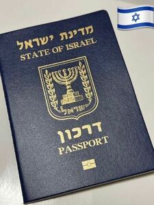 新品レア　イスラエル　モサド　パスポート型メモ帳　ハマスイスラエルパレスチナ戦争