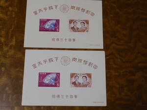切手　天皇陛下ご成婚小型シート　タトゥー無し　2枚セット　昭和34年　（3）