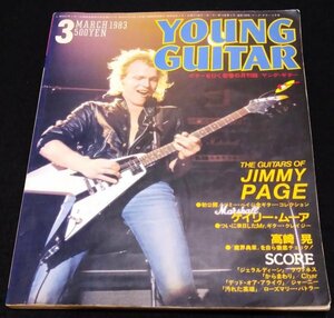 YOUNG GUITAR (ヤング・ギター)1983年3月号★ラウドネス　Char　ジャーニー　ローズマリー・バトラー　JIMMY PAGE 高崎晃 ゲイリームーア