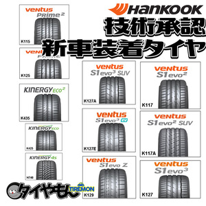 ハンコック 新車装着タイヤ 255/45R20 veNtus S1 evo3 ev K127E 255/45-20 101T Audi e-tron 20インチ 4本セット 純正 サマータイヤ
