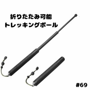 トレッキングポール キャンプ 登山 折りたたみ 長さ調整 滑り止め アウトドア スポーツ 収納ケース ステッキ