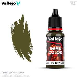 72067 カイマングリーン ファレホ ゲームカラー 筆塗り 水性塗料 ミニチュアペイントに 送料無料 新品