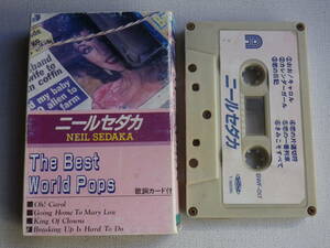 ◆カセット◆ニールセダカ　NEIL SEDAKA 　中古カセットテープ多数出品中！