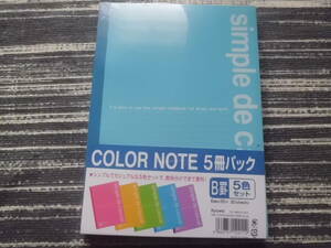 ノート　NOTEBOOK　B罫　5色セット　送料185円～