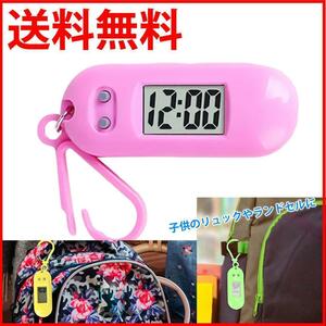 【数量限定】キーホルダー型 時計 デジタルウォッチ 子供 キッズ 児童 ピンク