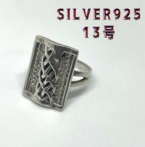 YQ52き3ch シルバー925リング　銀指輪　silver925 ピンキー印台柄ありYQ53ch