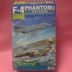 1/144 ハイスペックシリーズ2 F-4ファントム RF-4EJ