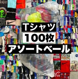 Tシャツ 100着 枚 大量 まとめ売り セット 古着 アソート ベール 転売 卸 プリント 無地 ビンテージ レギュラー ウエス ポロ 80s 90s 00s F