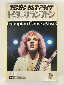 ■□J344 PETER FRAMPTON ピーター・フランプトン FRAMPTON COMES ALIVE! フランプトン・カムズ・アライヴ カセットテープ□■