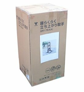 ●BB● 新品 ラタン 籐 補助手すり 立ち上がり取手 G.RT-7.5(KA) コーヒーブラウン (管理RT3-7) (No-1)