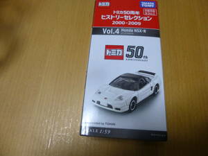 トミカ　50周年　ヒストリーセレクション　2000-2009 Vol.4 ホンダ NSX-R