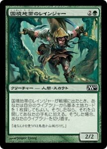 MTG ■緑/日本語版■ 《国境地帯のレインジャー/Borderland Ranger》基本セット2010 M10