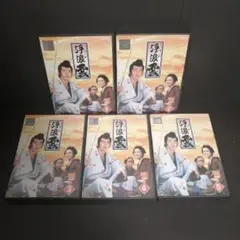 浮浪雲　はぐれ　DVD レンタル  全巻