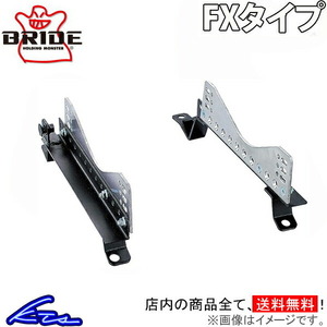 インプレッサ(ワゴン) GH系 GRB GVB シートレール ブリッド スーパーシートレール FXタイプ 右側 F011FX BRIDE 右用 運転席側 IMPREZA