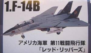 美品 レッドリッパーズ トムキャットメモリーズ2 アメリカ海軍 F-14B トムキャット トップガン 戦闘機 攻撃機 1/144 ジオラマ エフトイズ