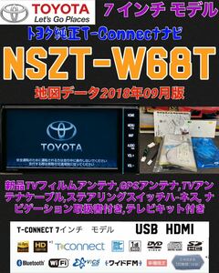 【保証付動作】トヨタ/ダイハツ純正ナビ【NSZT-W68T】フルセグTV/Bluetooth/WiFi/HDMI/USB/iPod/CD/DVD/SD/T-connect 7インチナビ