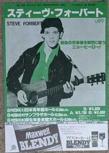Steve Forbert★1980東京公演チラシ