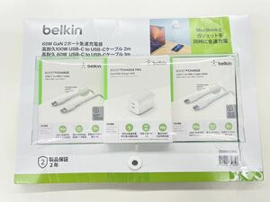 Belkin 2ポート急速充電器 + ケーブル USB-C to USB-C（100W／60W） 3点セット