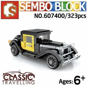 新品レトロカー　LEGO おもちゃブロック　組み立て　思考力　クラッシックカー　子供から大人まで楽しめる