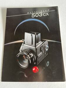 476‐30(送料無料)　HASSELBLAD　503CX　ハッセルブラッド　カタログ　パンフレット　