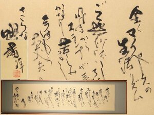 【流】番洋 書 額 169×46.5cm TS361◎