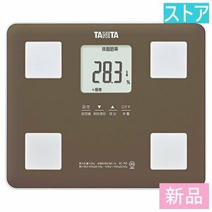 新品・ストア★タニタ BC-760 ブラウン 新品・未使用