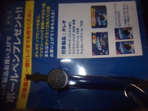 新品　オレオ　景品　ボールペン　黒インク　198円発送可　切手可　入園　入学　新学期